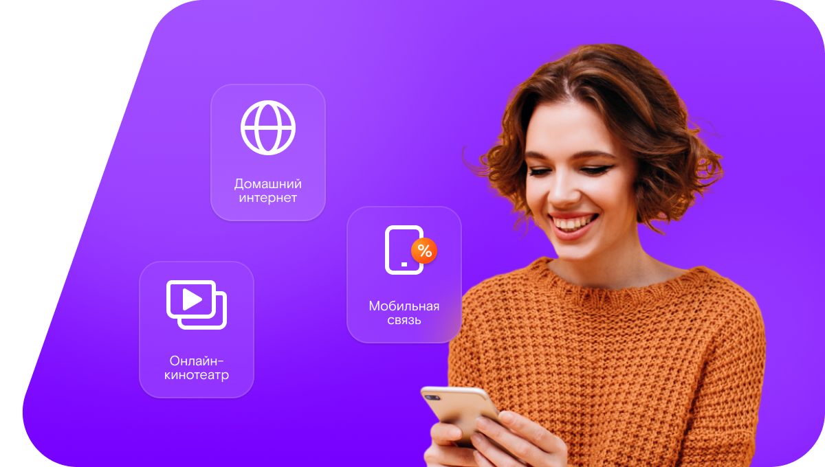 Промо-тарифы Ростелеком в&nbsp;село Веселовское (Новосибирская область)